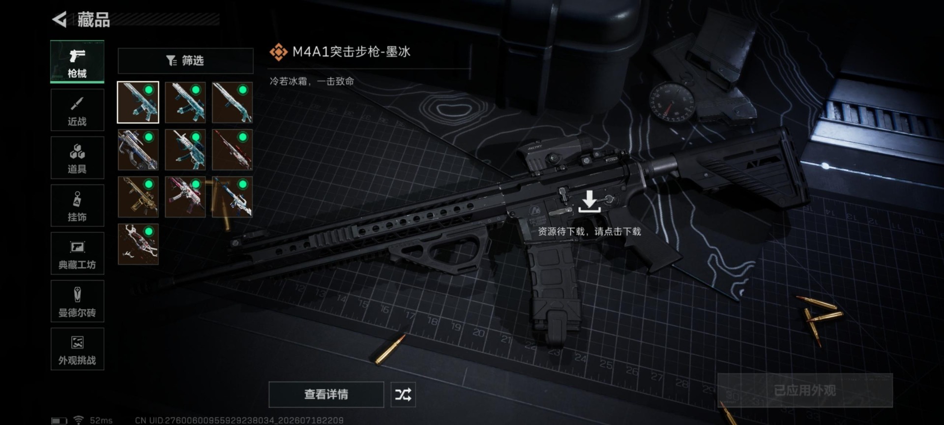 SJZQM4211797三角洲行动账号详情图20 SJZQM4211797三角洲行动账号详情图20