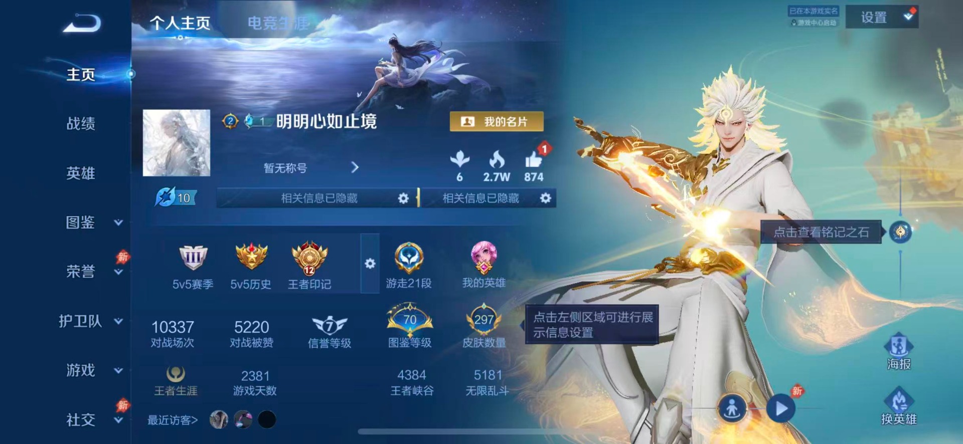 WZQM4514701王者荣耀账号详情图4 WZQM4514701王者荣耀账号详情图4
