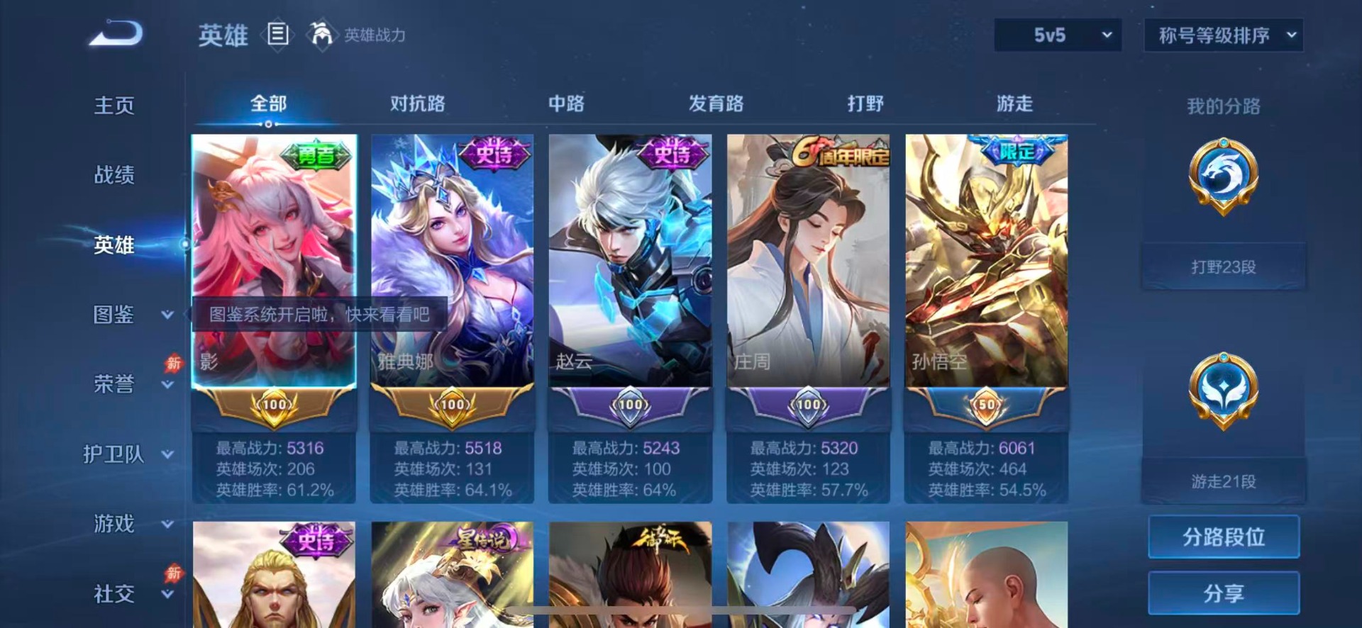 WZQM4514701王者荣耀账号详情图5 WZQM4514701王者荣耀账号详情图5