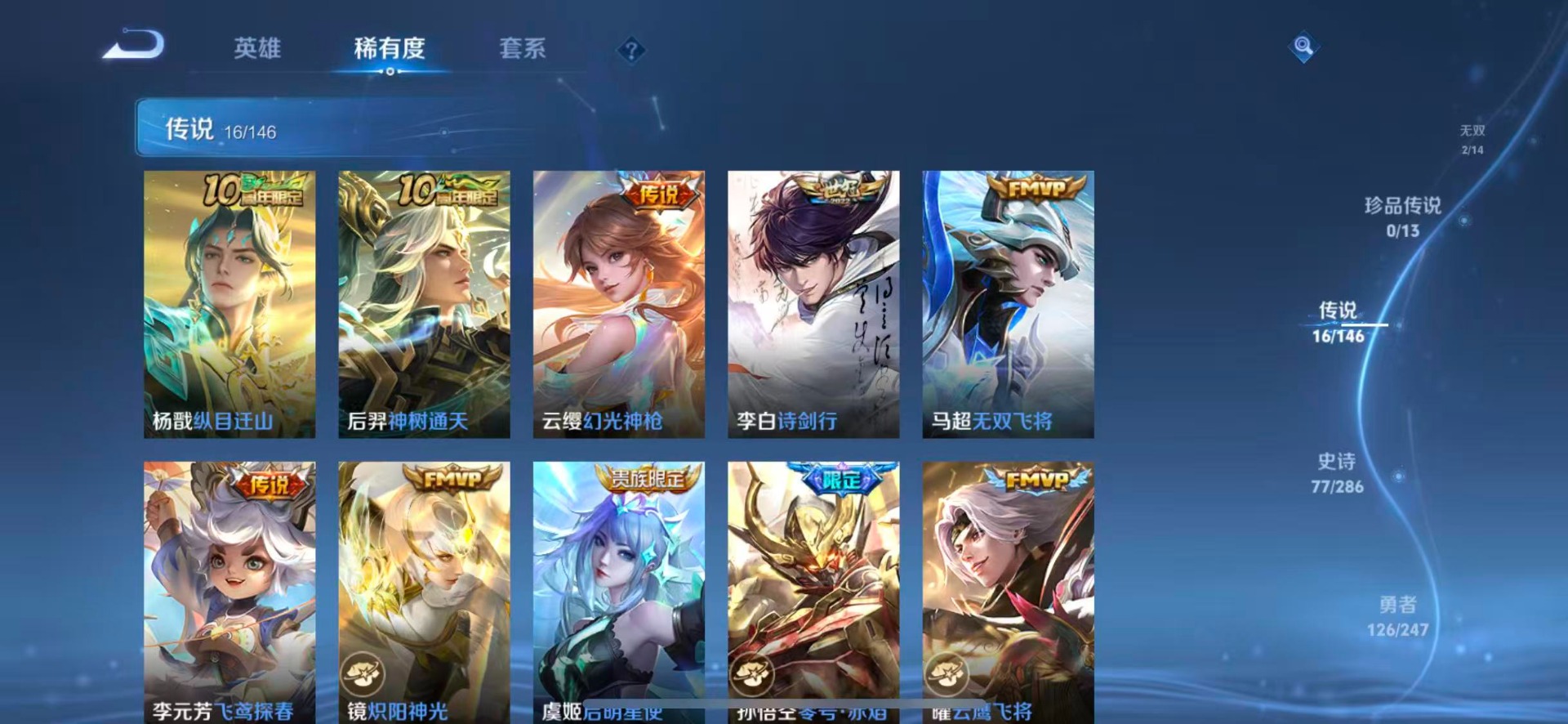 WZQM4514701王者荣耀账号详情图8 WZQM4514701王者荣耀账号详情图8