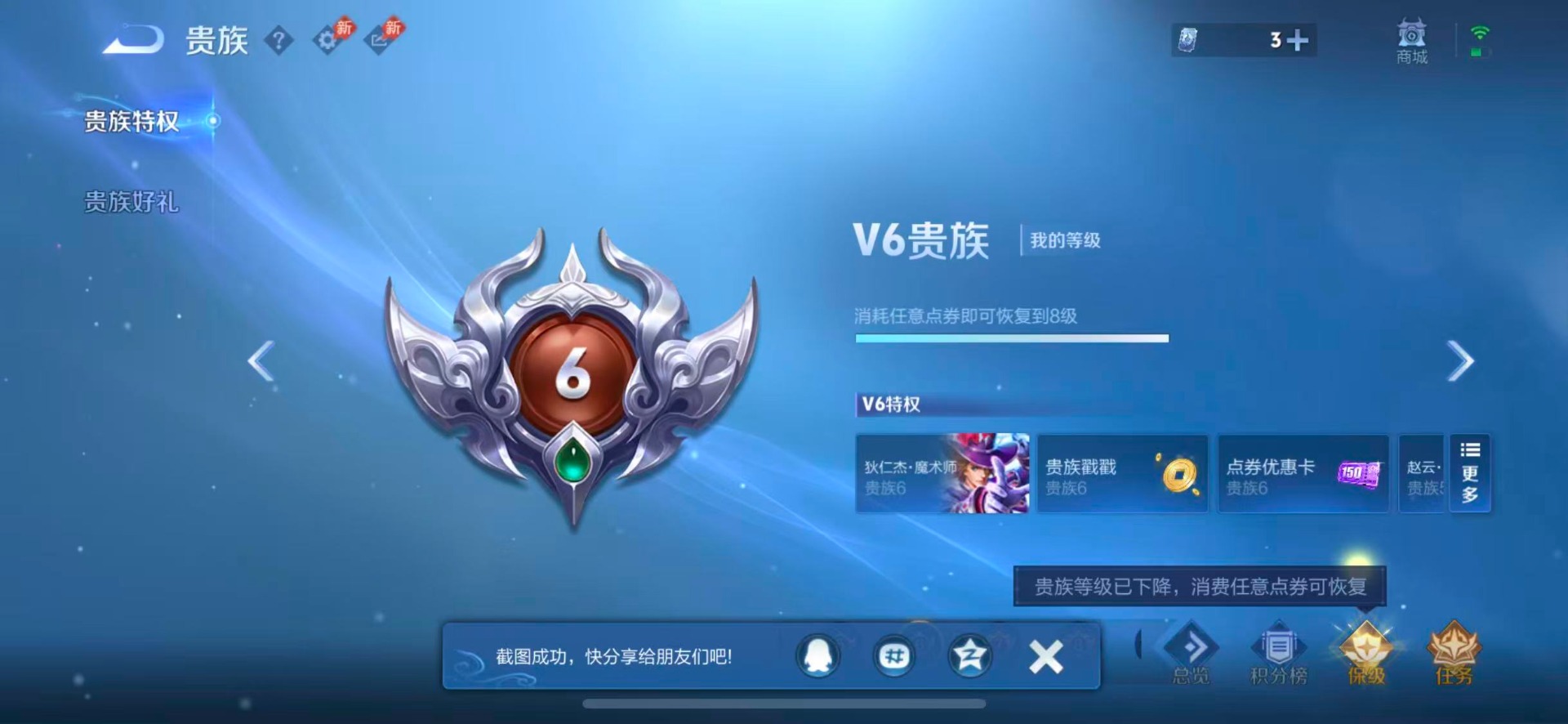 WZQM4514701王者荣耀账号详情图10 WZQM4514701王者荣耀账号详情图10