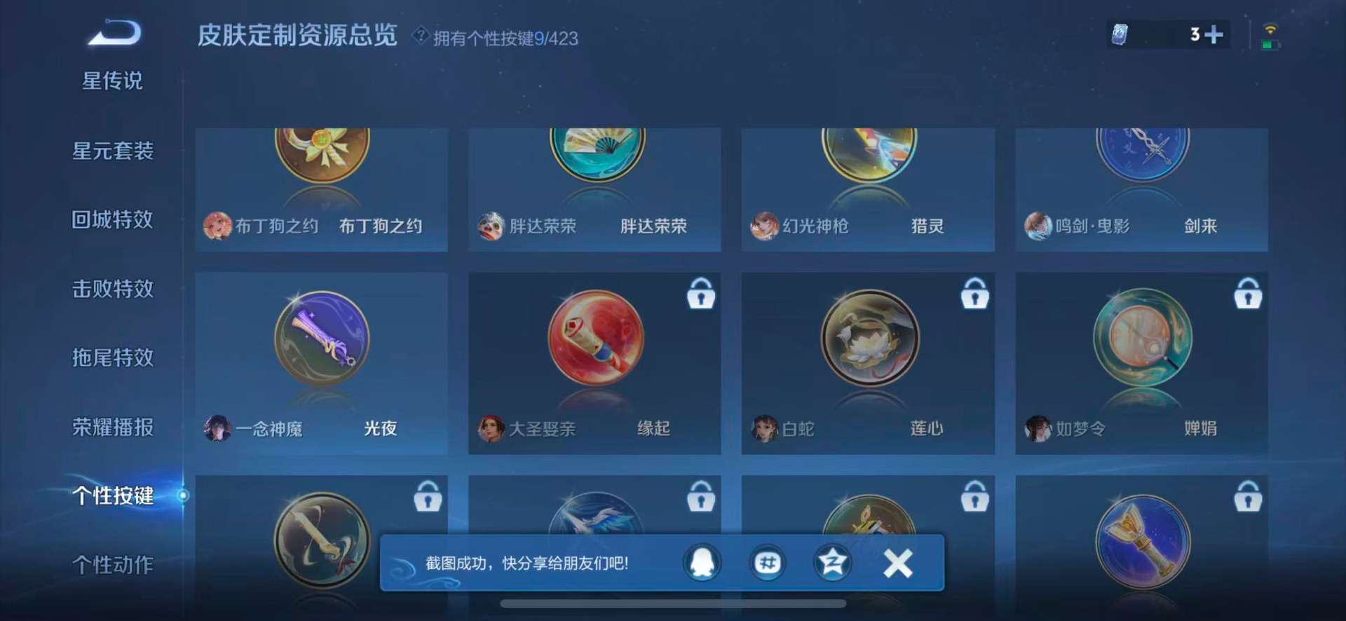 WZQM4514701王者荣耀账号详情图14 WZQM4514701王者荣耀账号详情图14