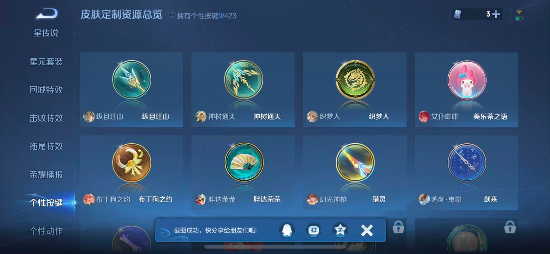WZQM4514701王者荣耀账号详情图13 WZQM4514701王者荣耀账号详情图13