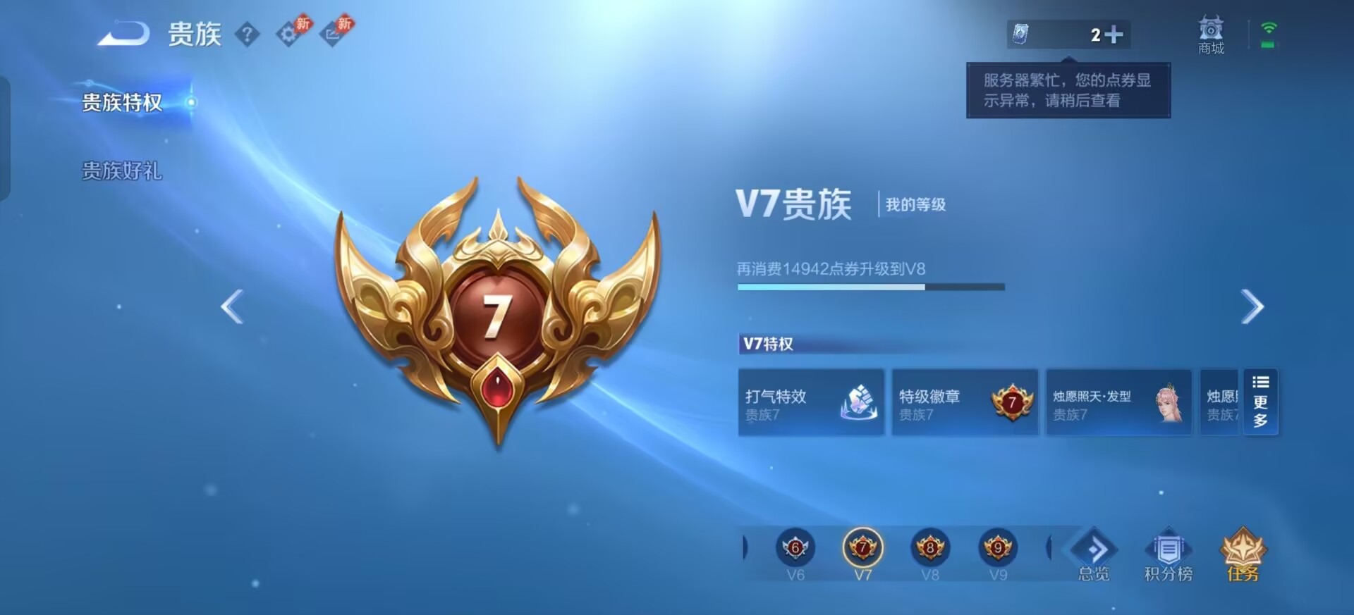 WZQM4514733王者荣耀账号详情图5 WZQM4514733王者荣耀账号详情图5