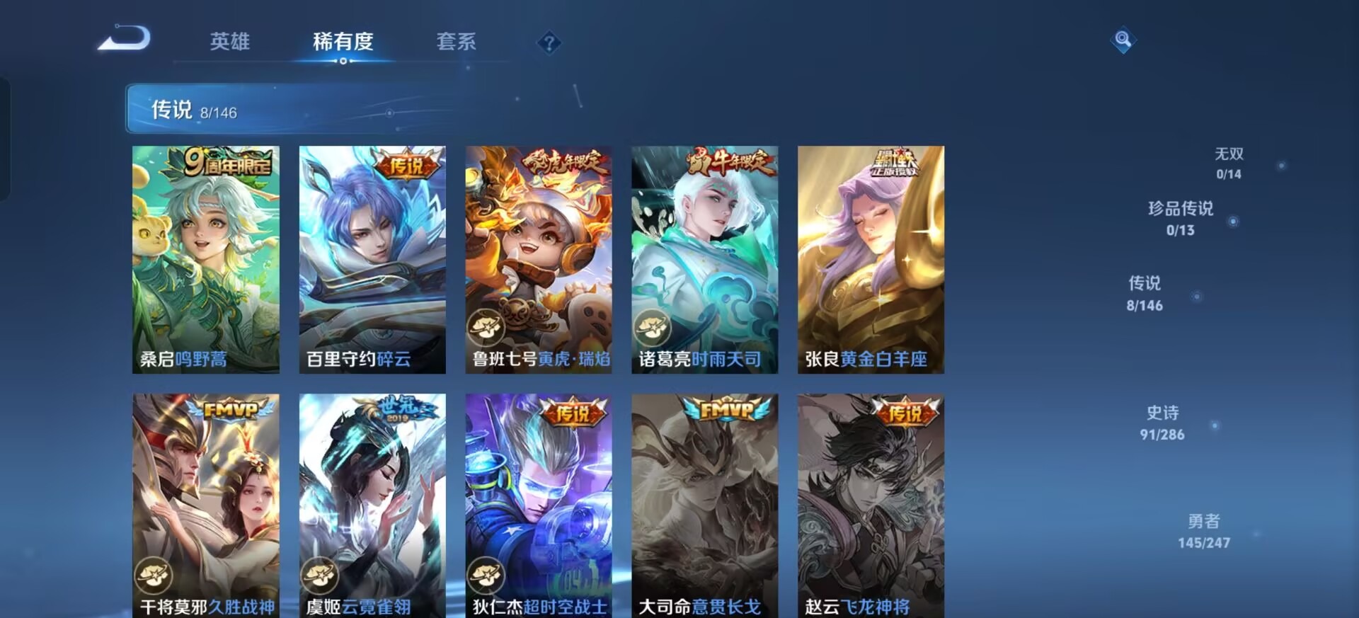 WZQM4514733王者荣耀账号详情图6 WZQM4514733王者荣耀账号详情图6
