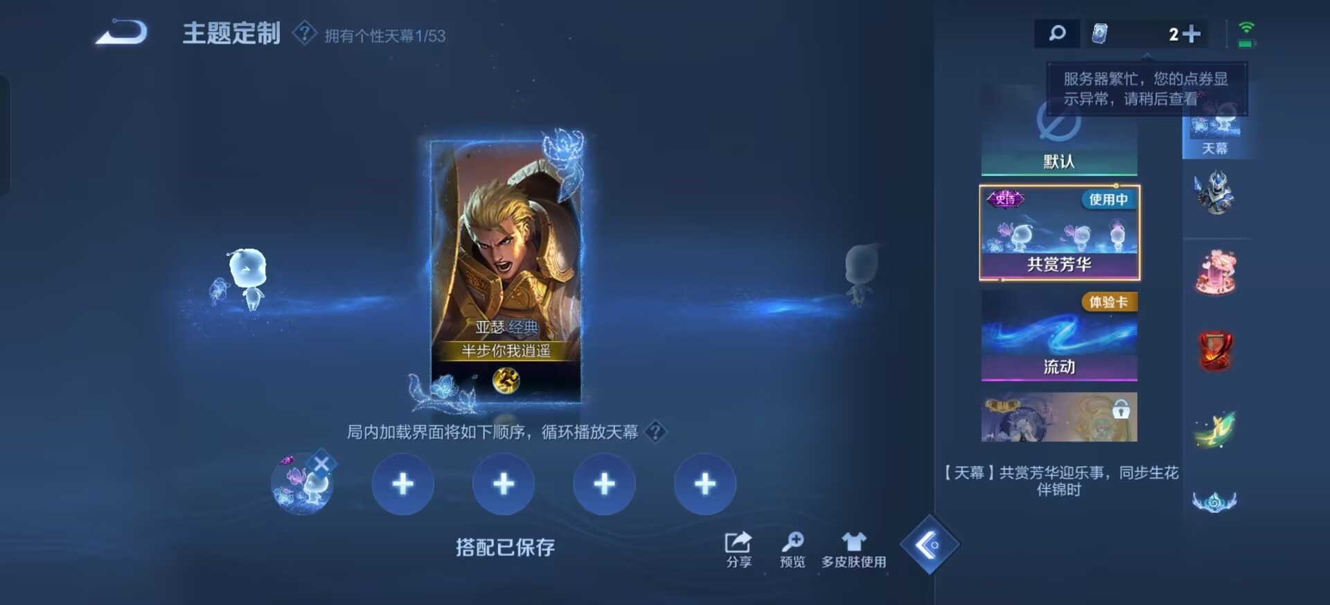 WZQM4514733王者荣耀账号详情图11 WZQM4514733王者荣耀账号详情图11