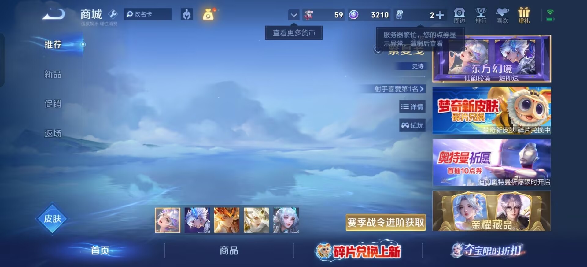 WZQM4514733王者荣耀账号详情图12 WZQM4514733王者荣耀账号详情图12