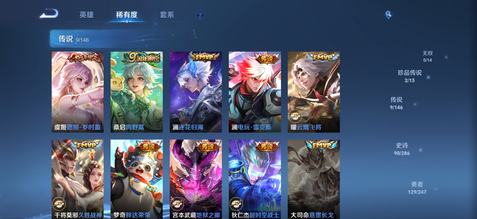 WZQM4514807王者荣耀账号详情图7 WZQM4514807王者荣耀账号详情图7