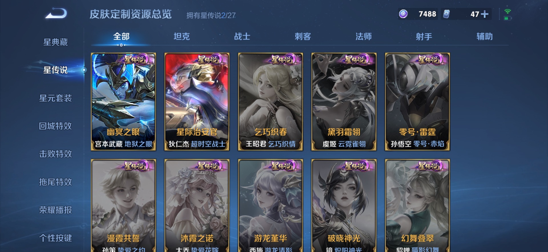 WZQM4514807王者荣耀账号详情图12 WZQM4514807王者荣耀账号详情图12