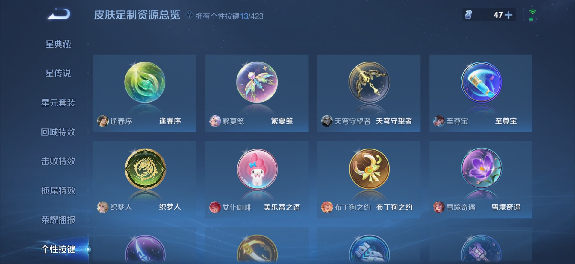 WZQM4514807王者荣耀账号详情图13 WZQM4514807王者荣耀账号详情图13