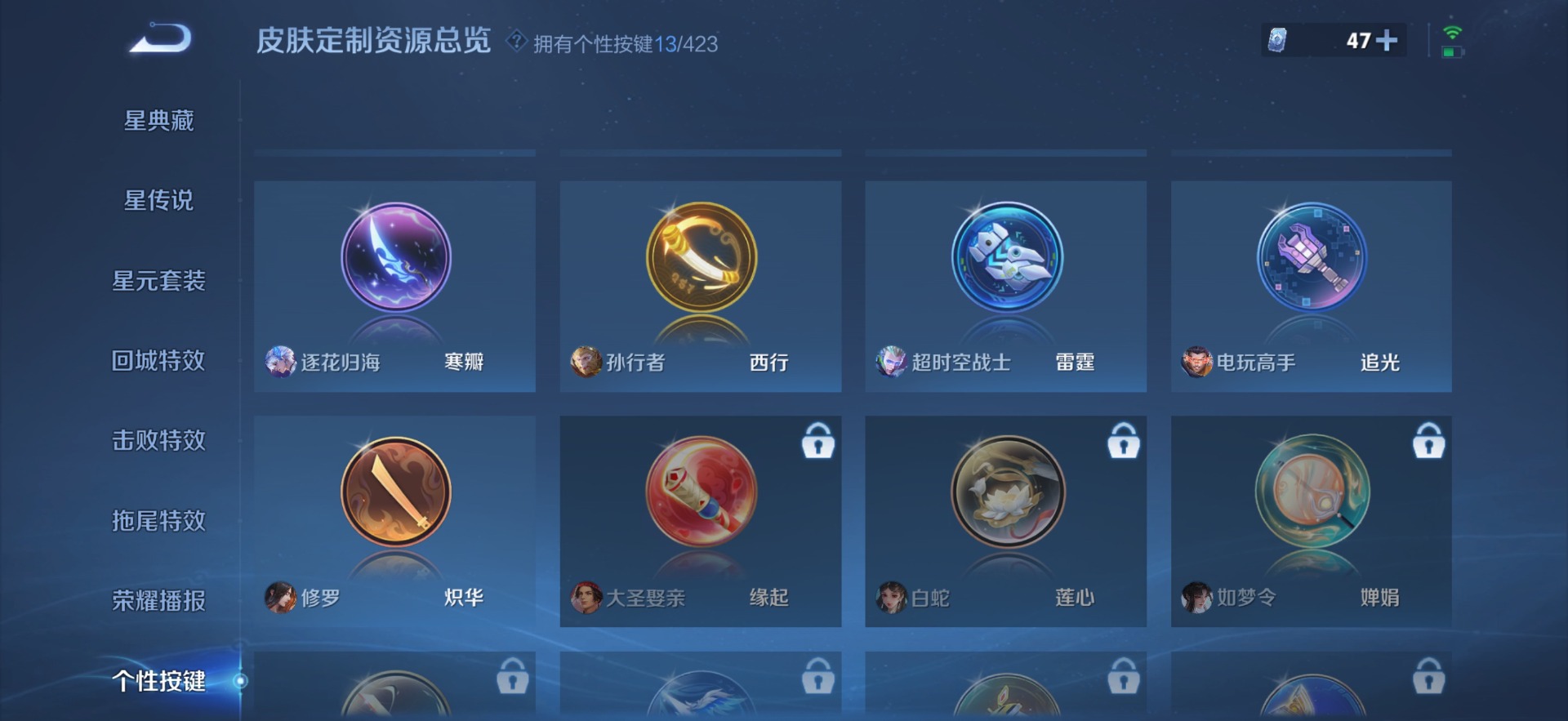 WZQM4514807王者荣耀账号详情图14 WZQM4514807王者荣耀账号详情图14