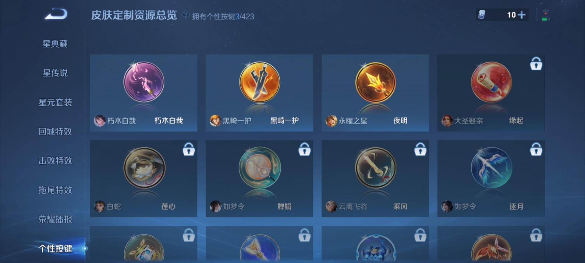 WZQM4506603王者荣耀账号详情图5 WZQM4506603王者荣耀账号详情图5