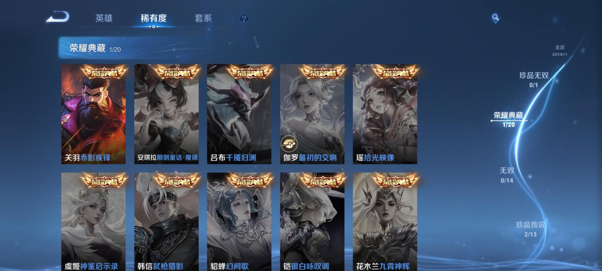 WZQM4506603王者荣耀账号详情图10 WZQM4506603王者荣耀账号详情图10