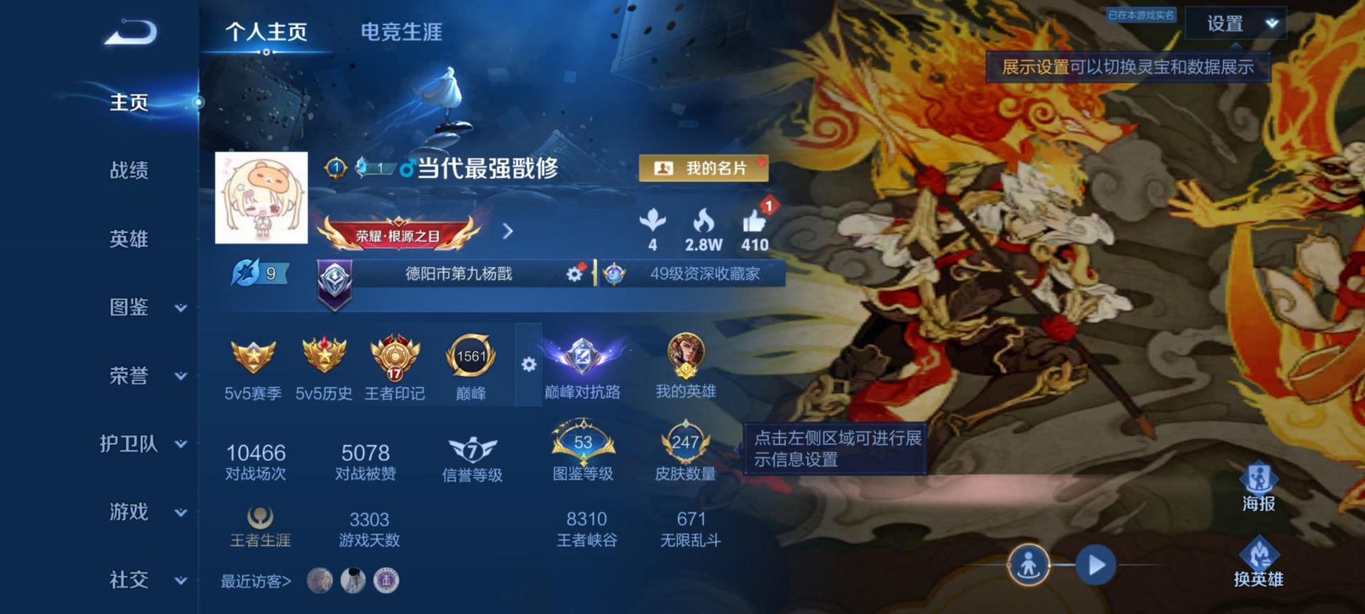WZQM4506603王者荣耀账号详情图13 WZQM4506603王者荣耀账号详情图13