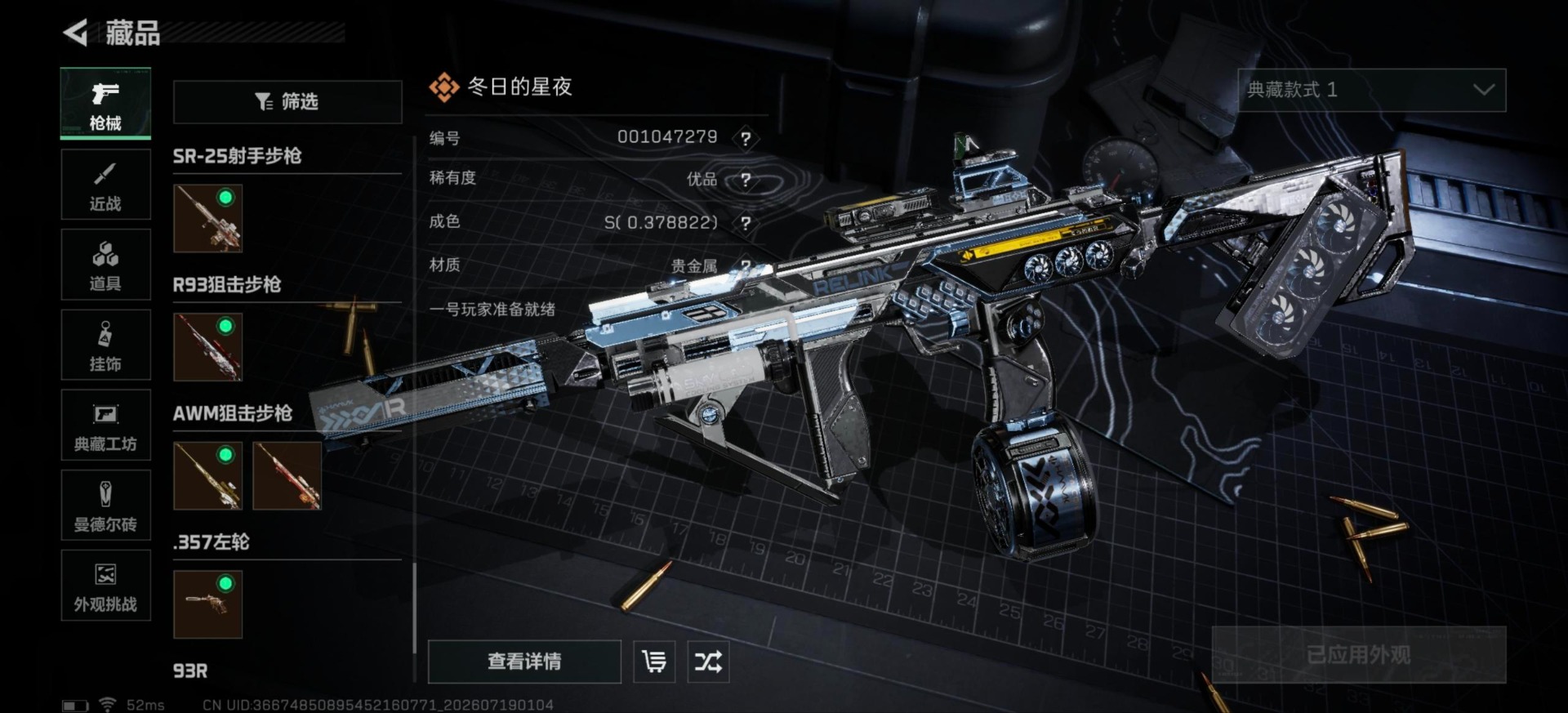 SJZQM4206830三角洲行动账号详情图11 SJZQM4206830三角洲行动账号详情图11