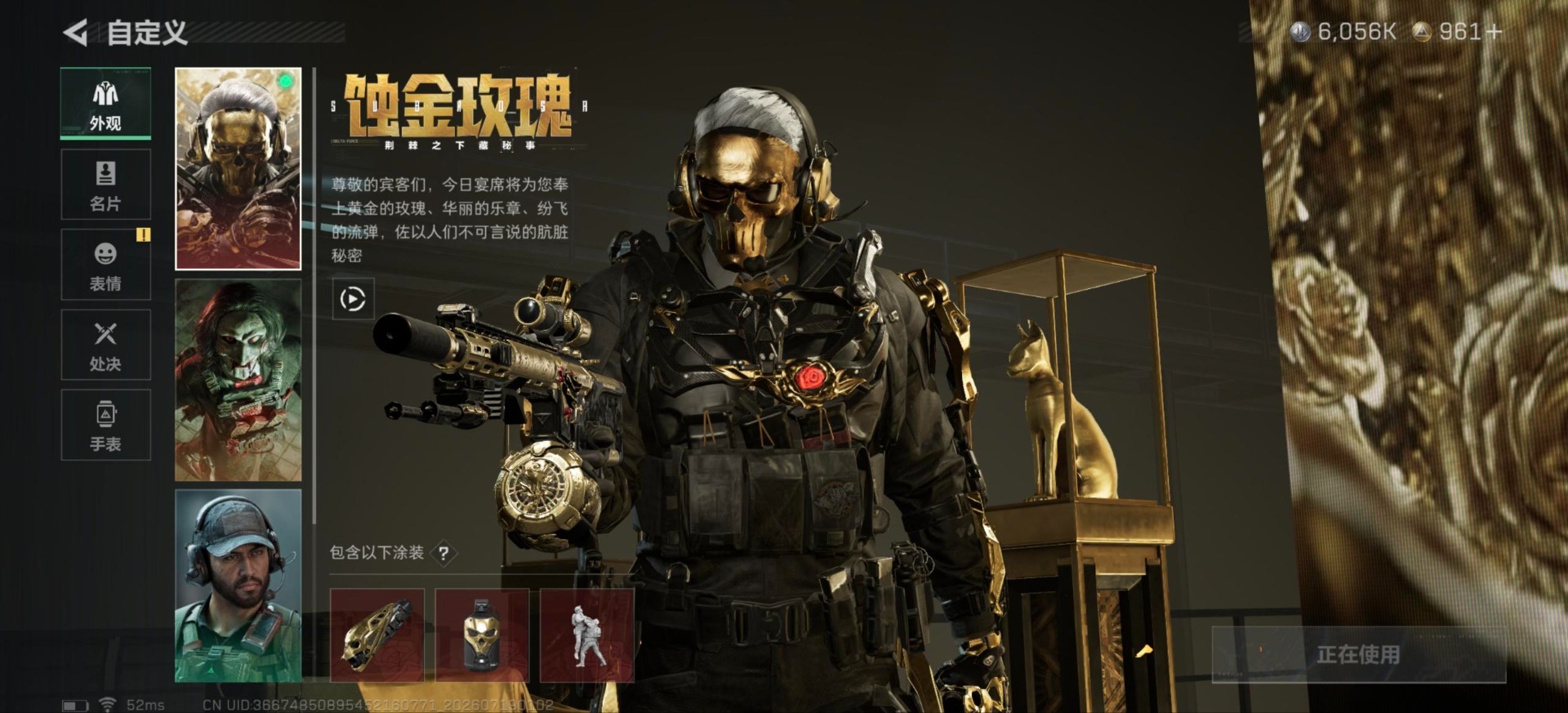 SJZQM4206830三角洲行动账号详情图15 SJZQM4206830三角洲行动账号详情图15