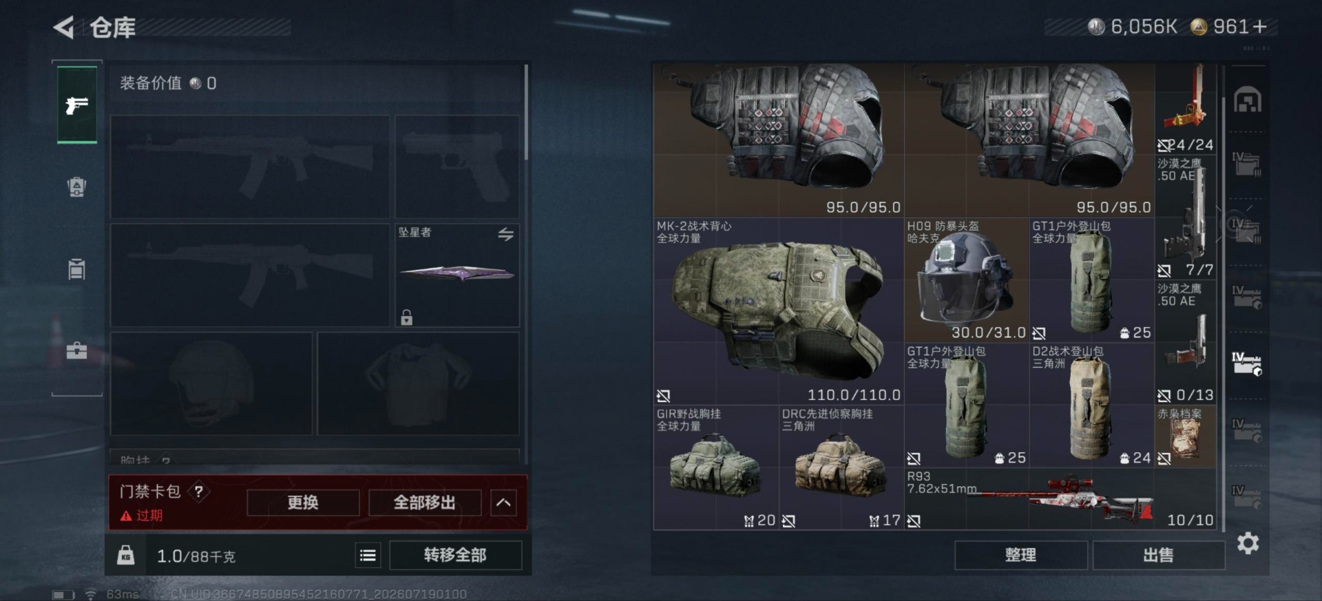 SJZQM4206830三角洲行动账号详情图17 SJZQM4206830三角洲行动账号详情图17