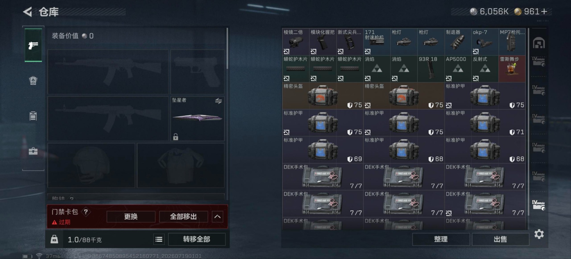 SJZQM4206830三角洲行动账号详情图19 SJZQM4206830三角洲行动账号详情图19