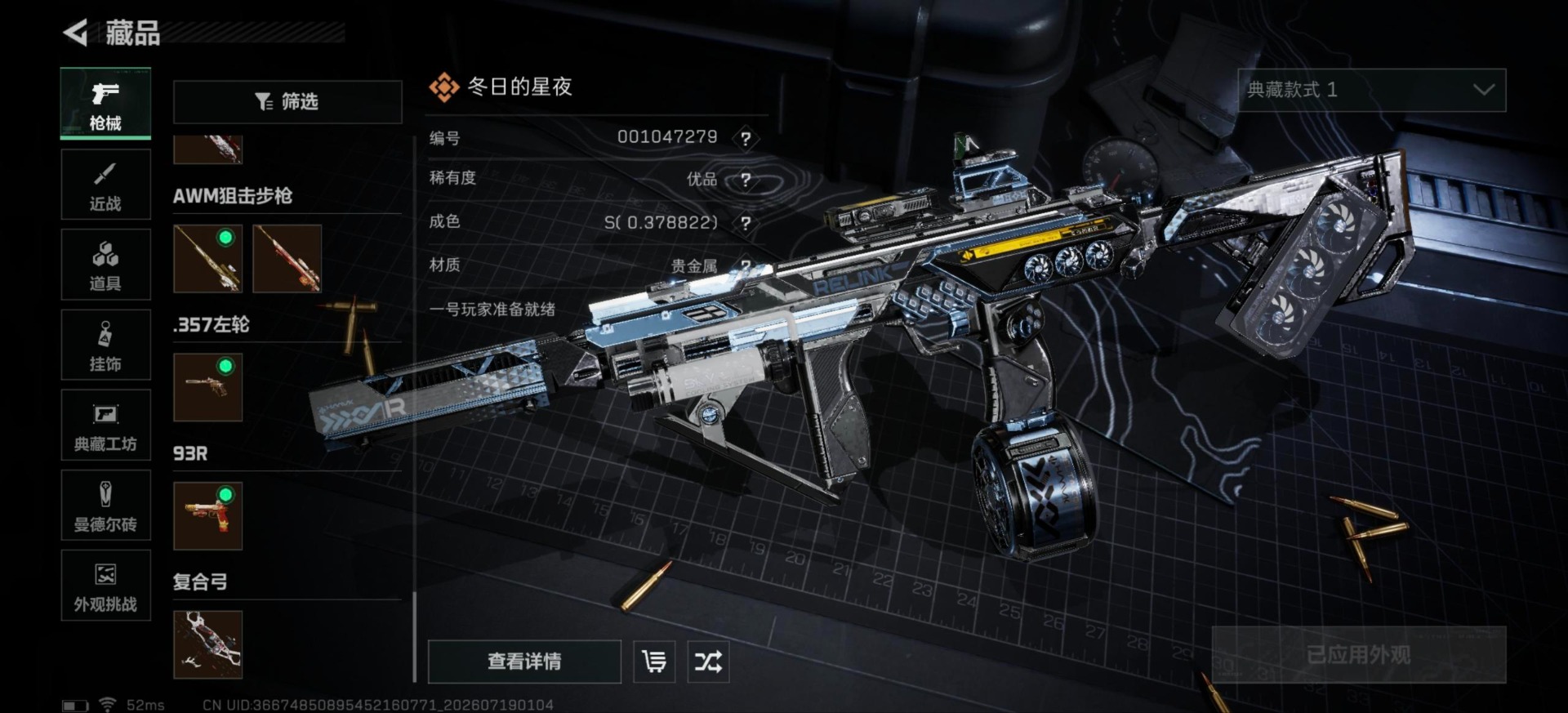 SJZQM4206830三角洲行动账号详情图25 SJZQM4206830三角洲行动账号详情图25