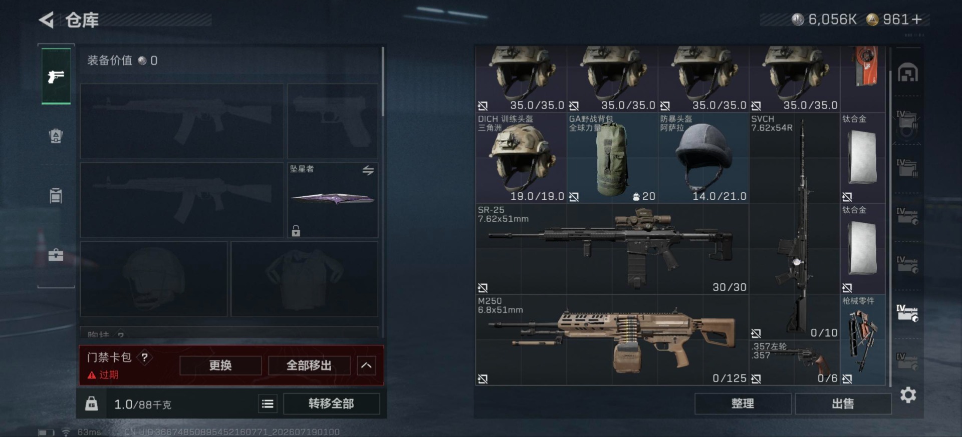 SJZQM4206830三角洲行动账号详情图26 SJZQM4206830三角洲行动账号详情图26
