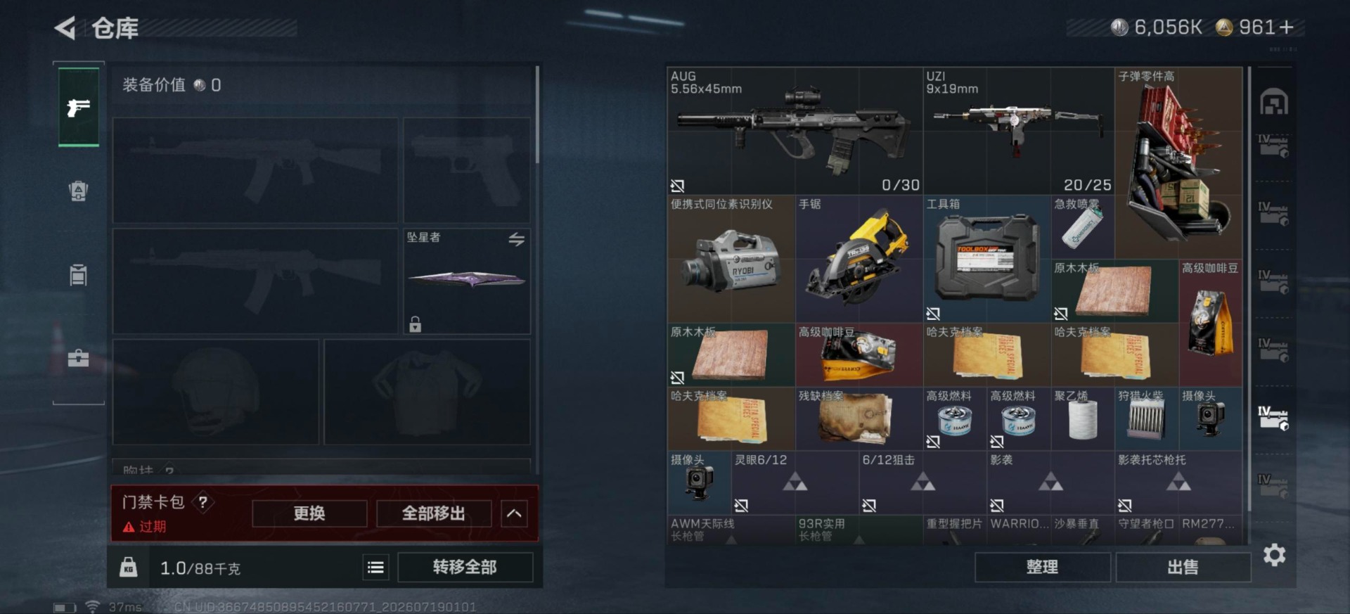 SJZQM4206830三角洲行动账号详情图27 SJZQM4206830三角洲行动账号详情图27