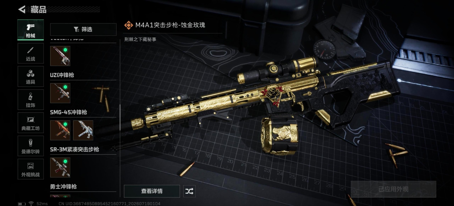 SJZQM4206830三角洲行动账号详情图28 SJZQM4206830三角洲行动账号详情图28