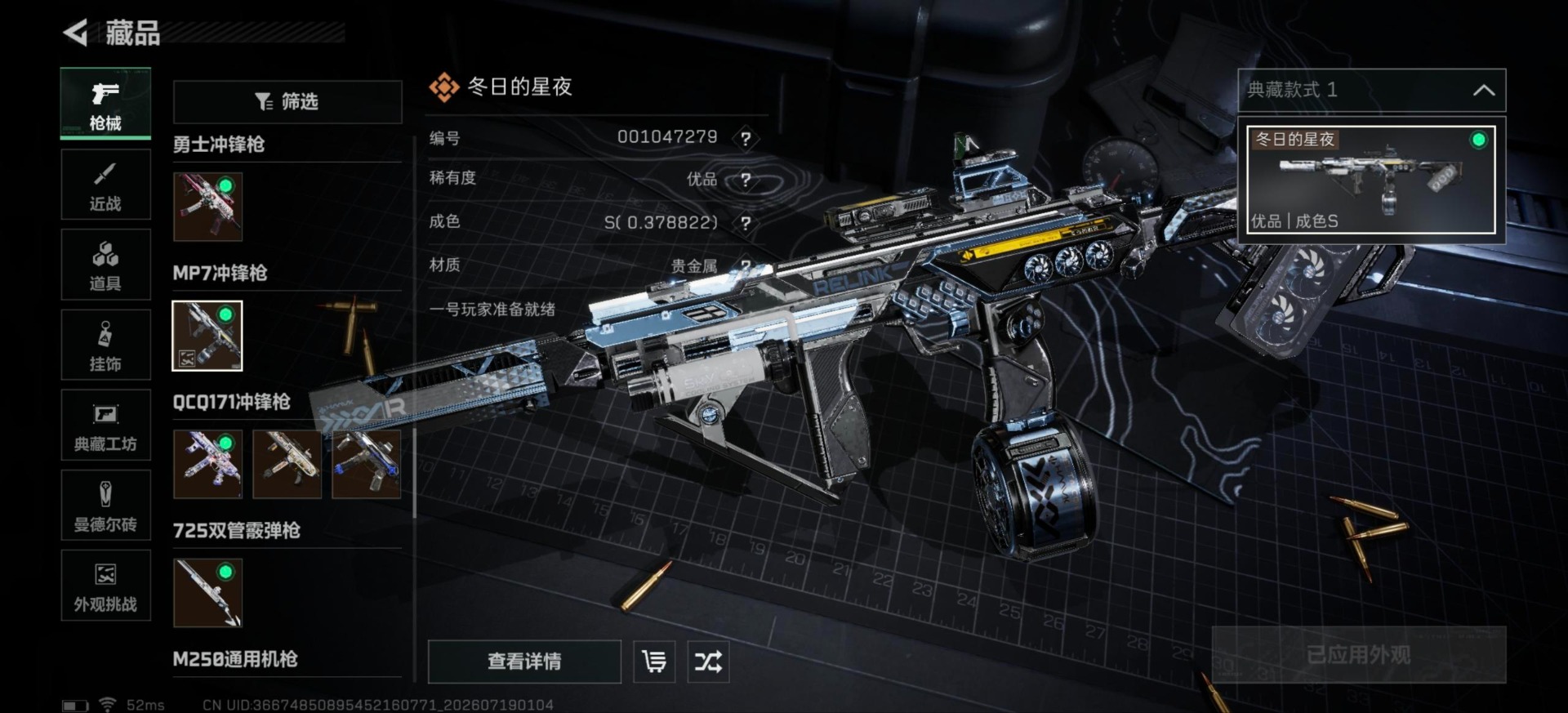 SJZQM4206830三角洲行动账号详情图29 SJZQM4206830三角洲行动账号详情图29