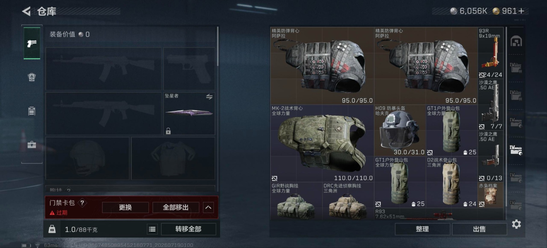 SJZQM4206830三角洲行动账号详情图33 SJZQM4206830三角洲行动账号详情图33