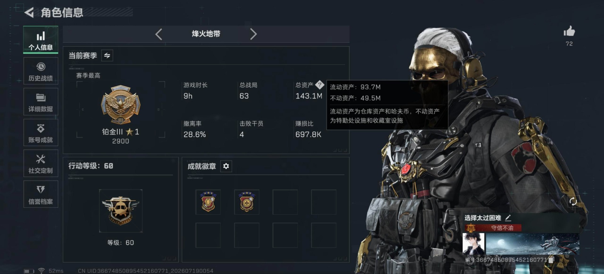 SJZQM4206830三角洲行动账号详情图35 SJZQM4206830三角洲行动账号详情图35
