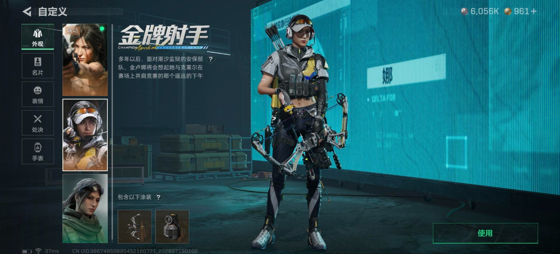 SJZQM4206830三角洲行动账号详情图36 SJZQM4206830三角洲行动账号详情图36