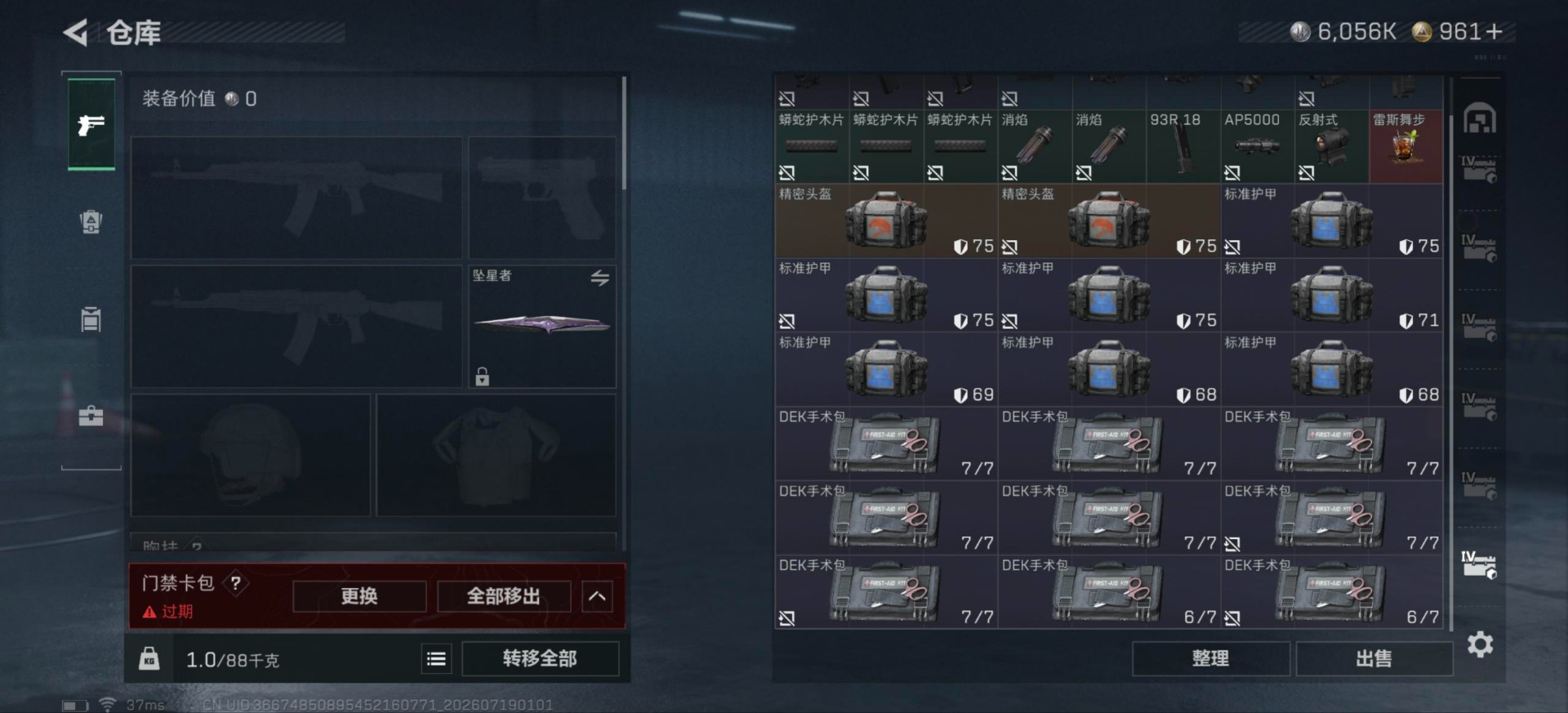 SJZQM4206830三角洲行动账号详情图40 SJZQM4206830三角洲行动账号详情图40