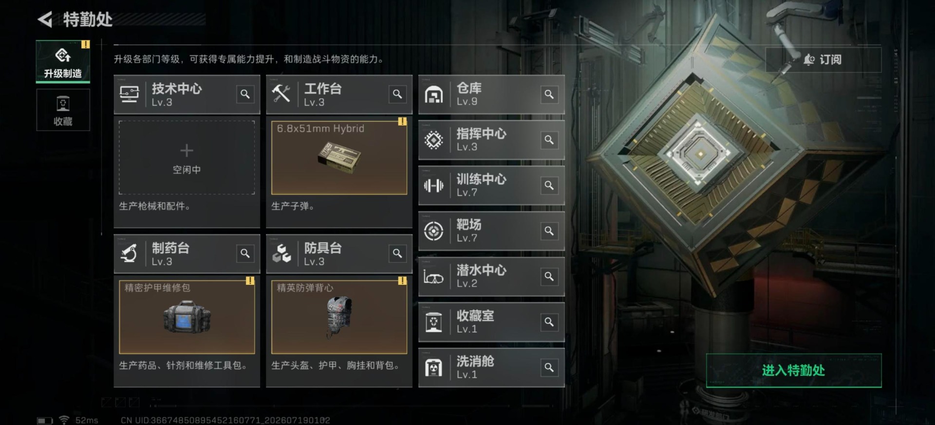 SJZQM4206830三角洲行动账号详情图42 SJZQM4206830三角洲行动账号详情图42
