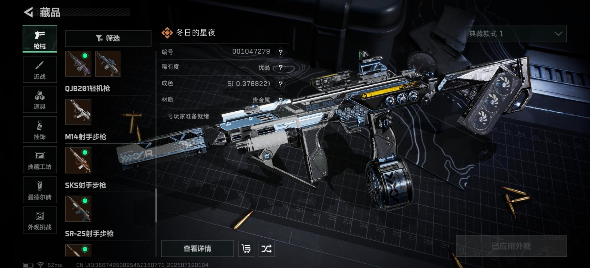 SJZQM4206830三角洲行动账号详情图44 SJZQM4206830三角洲行动账号详情图44