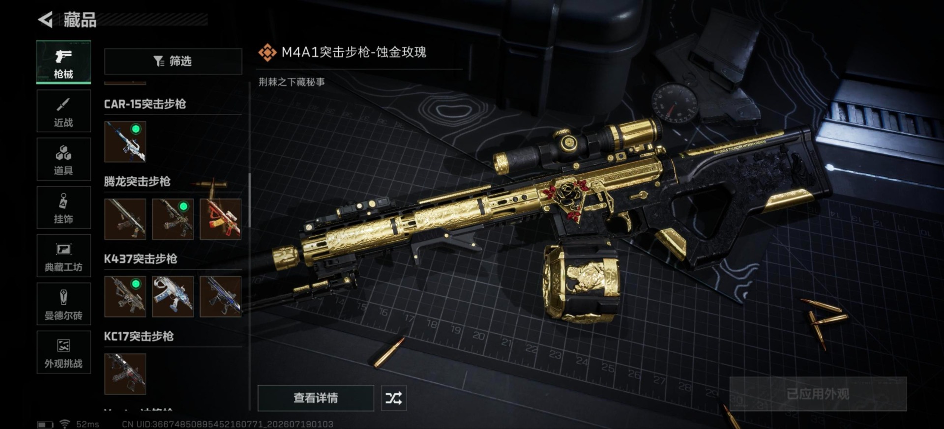 SJZQM4206830三角洲行动账号详情图47 SJZQM4206830三角洲行动账号详情图47