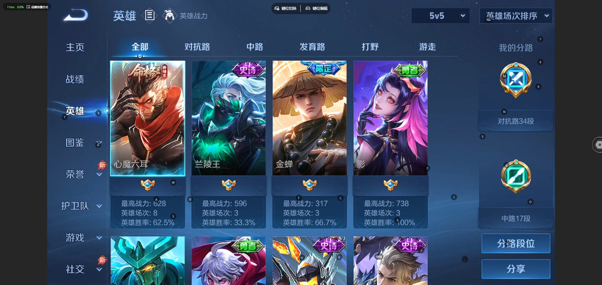WZQM4507034王者荣耀账号详情图4