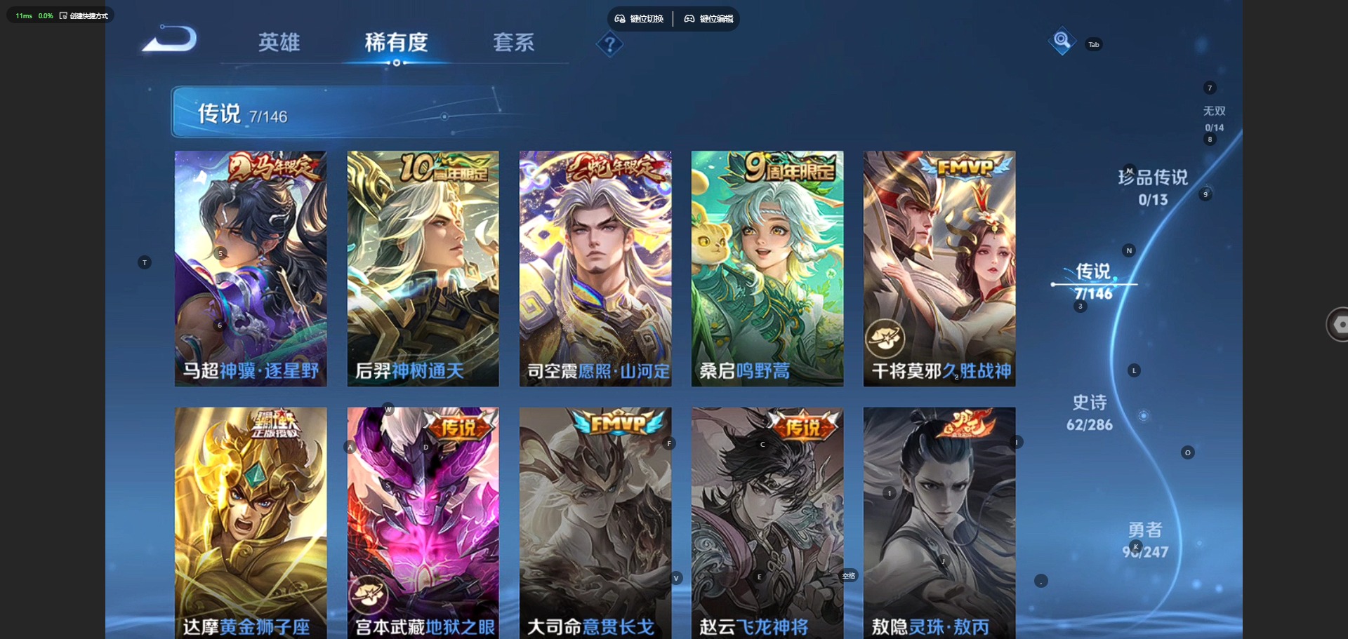 WZQM4507034王者荣耀账号详情图6