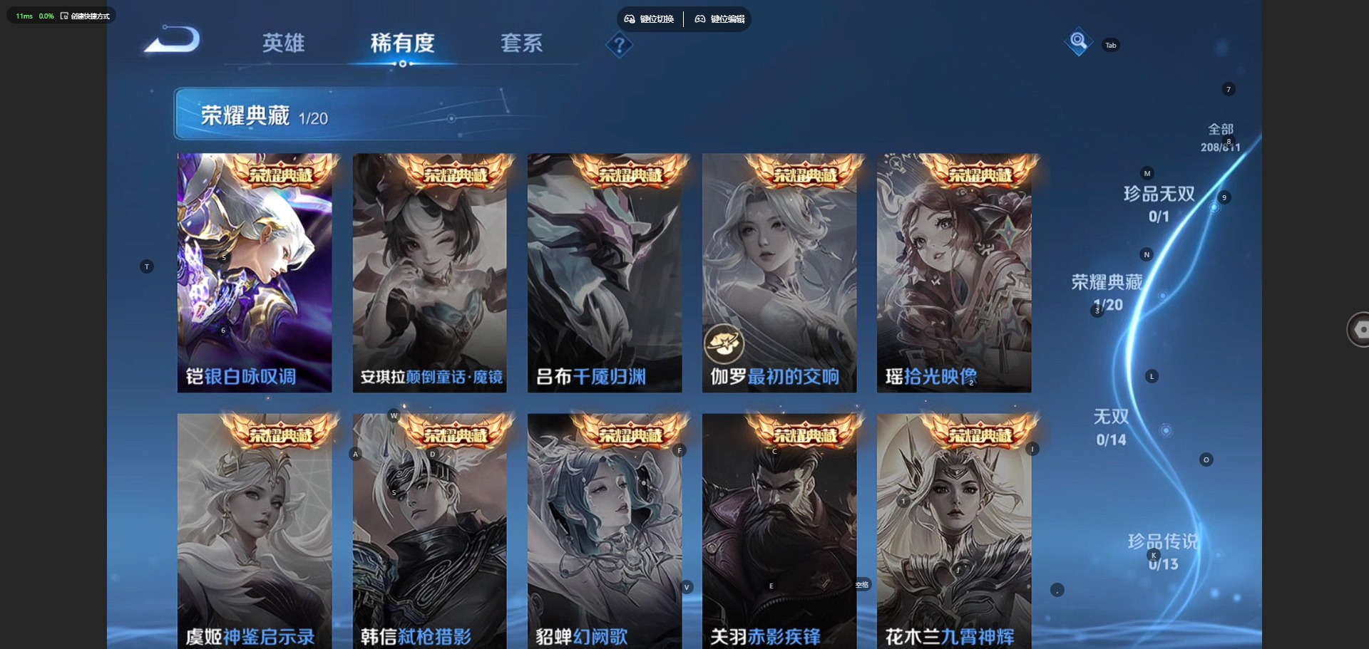 WZQM4507034王者荣耀账号详情图7
