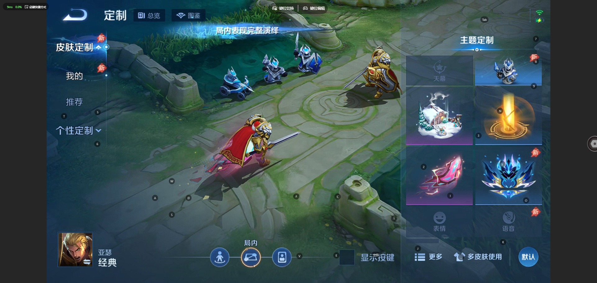 WZQM4507034王者荣耀账号详情图8