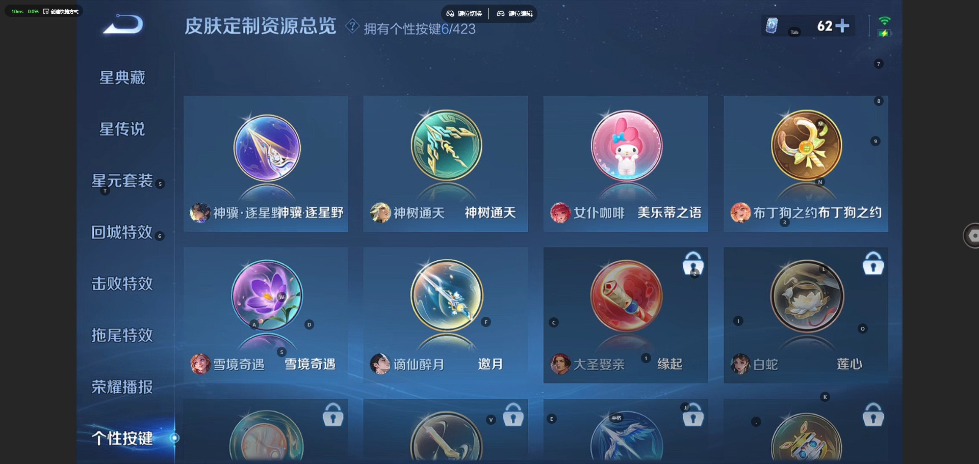 WZQM4507034王者荣耀账号详情图10