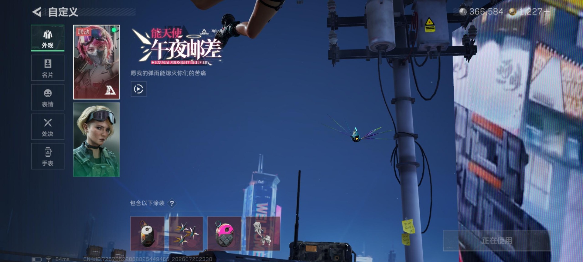 SJZQM4207215三角洲行动账号详情图4 SJZQM4207215三角洲行动账号详情图4
