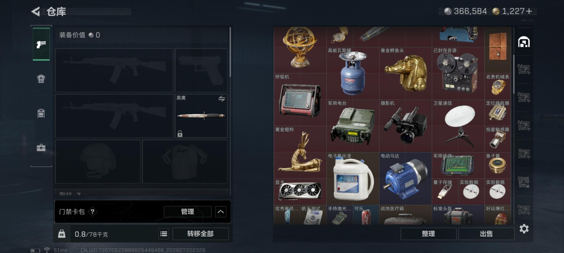 SJZQM4207215三角洲行动账号详情图20 SJZQM4207215三角洲行动账号详情图20