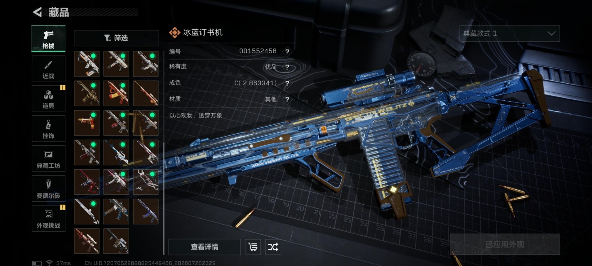 SJZQM4207215三角洲行动账号详情图29 SJZQM4207215三角洲行动账号详情图29