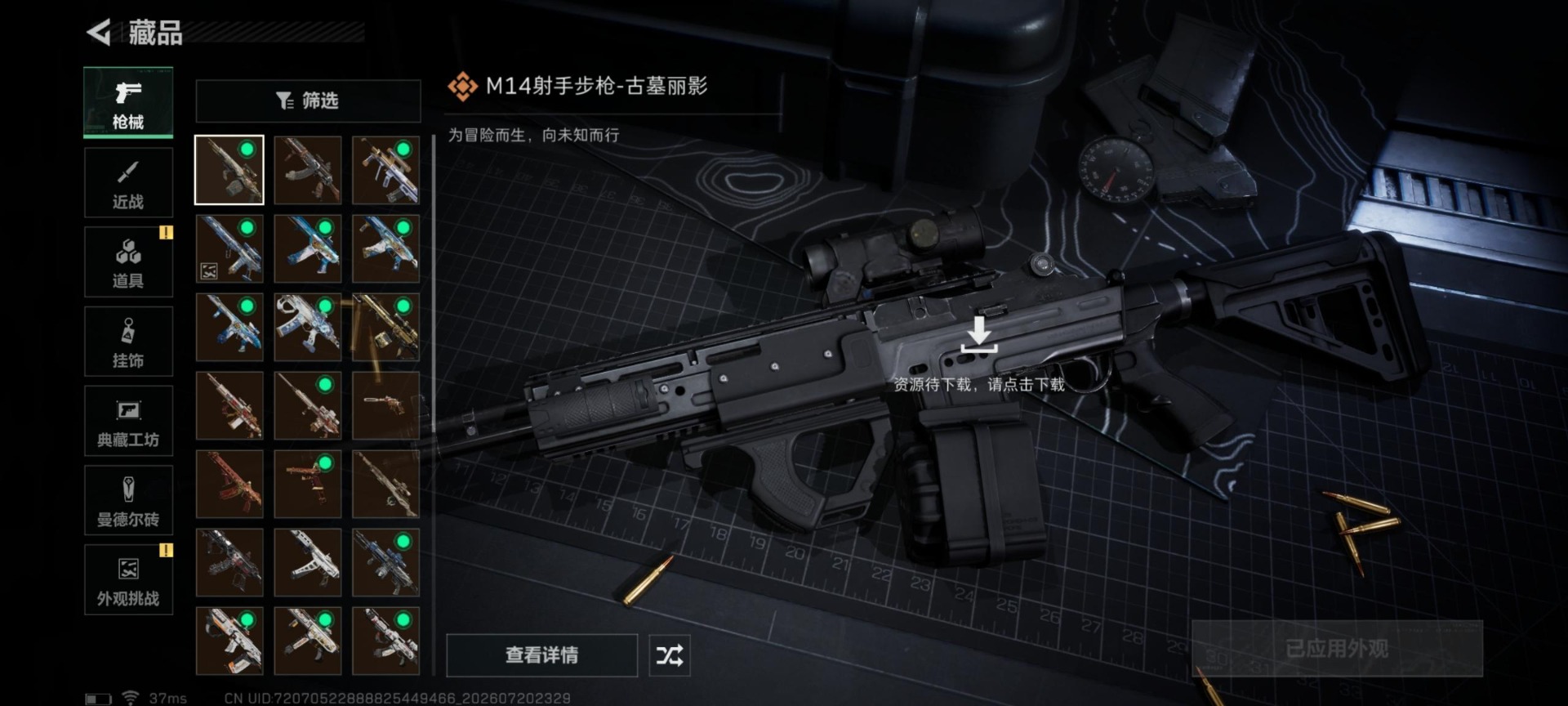 SJZQM4207215三角洲行动账号详情图31 SJZQM4207215三角洲行动账号详情图31