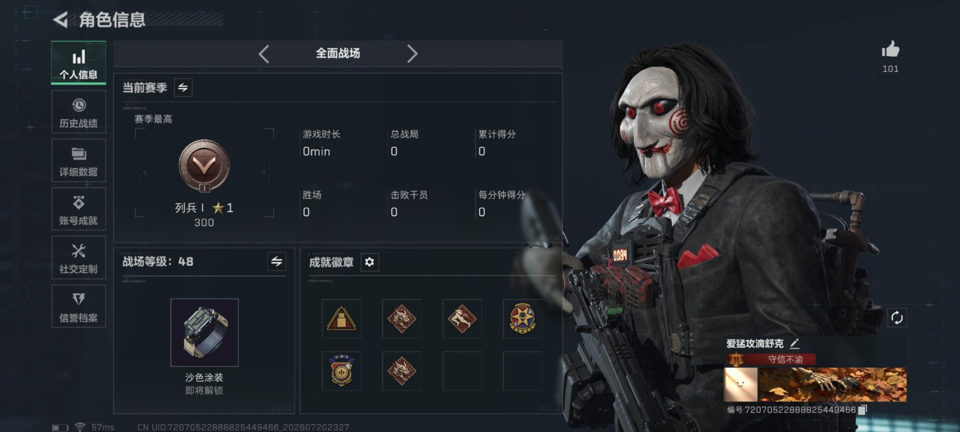 SJZQM4207215三角洲行动账号详情图34 SJZQM4207215三角洲行动账号详情图34