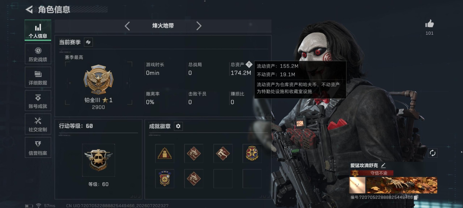 SJZQM4207215三角洲行动账号详情图35 SJZQM4207215三角洲行动账号详情图35