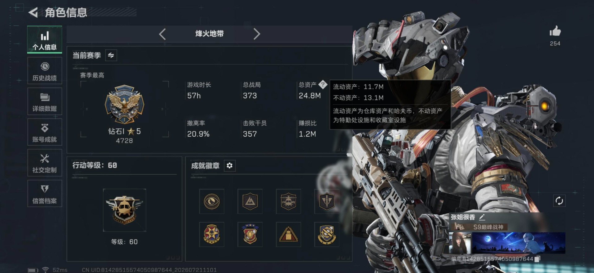 SJZQM4213389三角洲行动账号详情图5