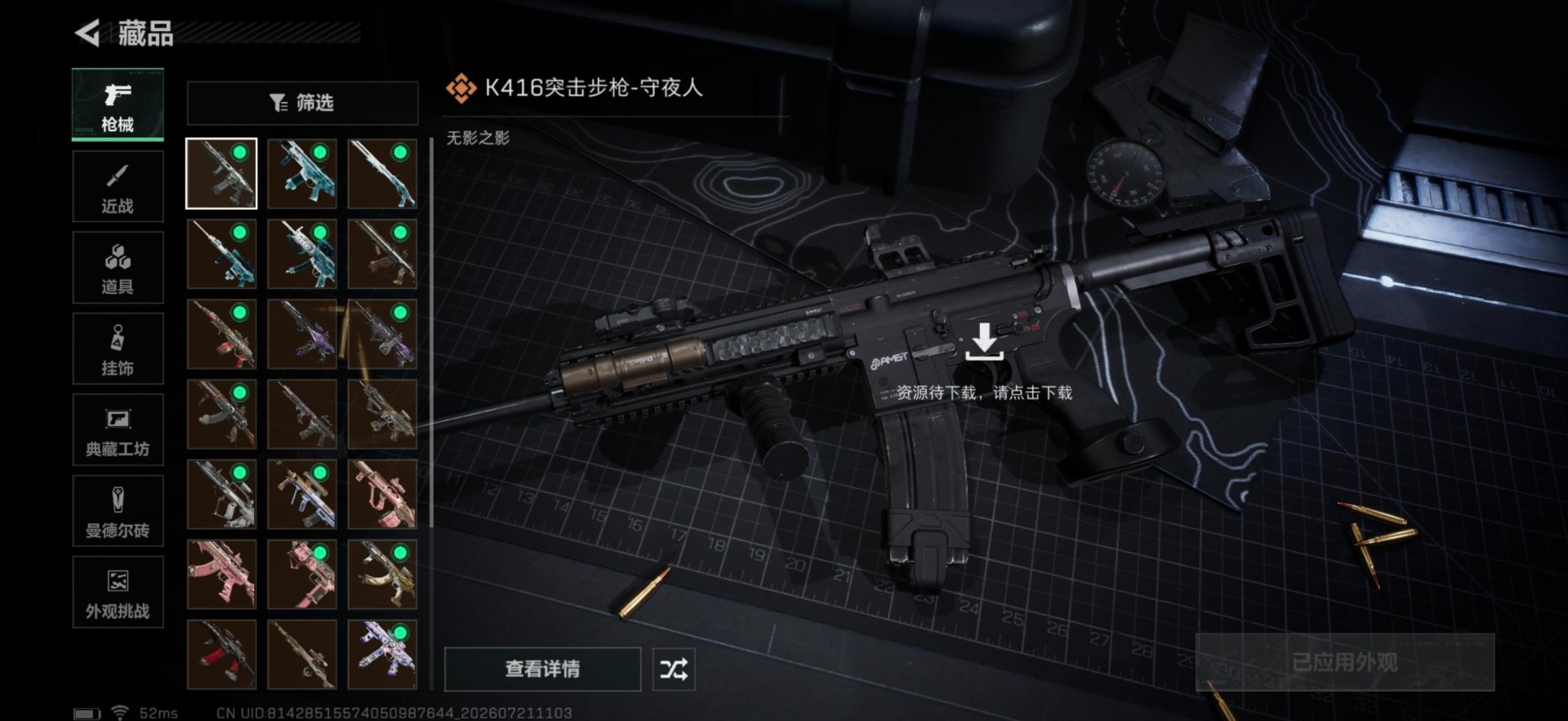 SJZQM4213389三角洲行动账号详情图13