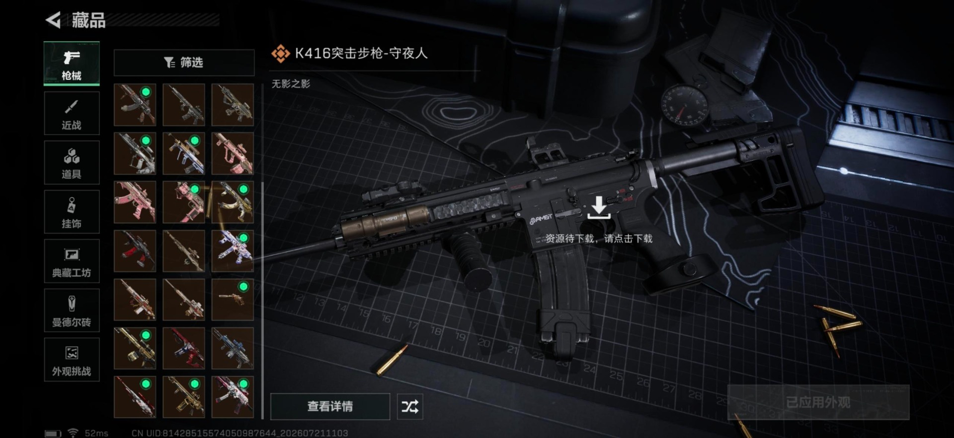 SJZQM4213389三角洲行动账号详情图21