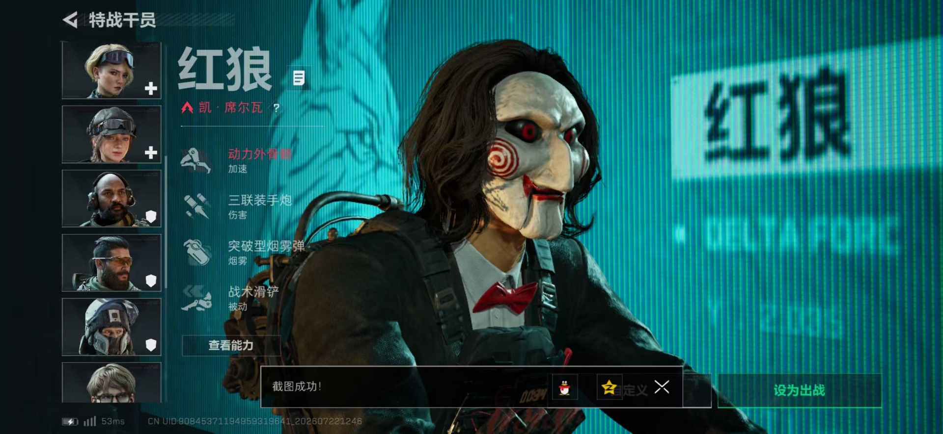 SJZQM4212923三角洲行动账号详情图3 SJZQM4212923三角洲行动账号详情图3