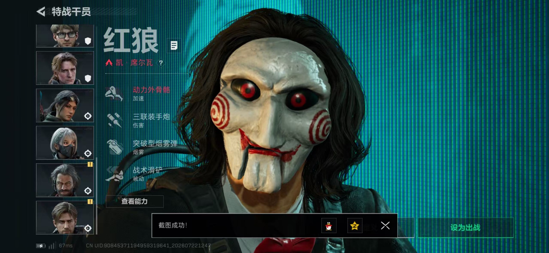 SJZQM4212923三角洲行动账号详情图4 SJZQM4212923三角洲行动账号详情图4